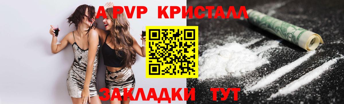 Alpha PVP крисы CK Муравленко
