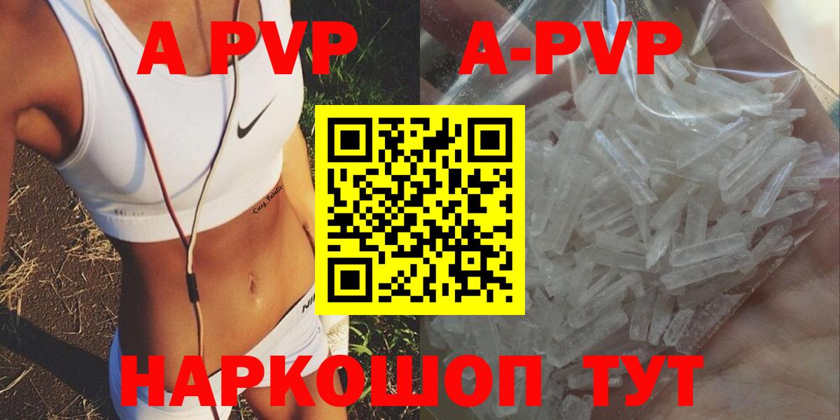 APVP Crystall  сколько стоит  Alfa_PVP СК  Вход с VPN  A PVP  Муравленко  Alpha PVP СК КРИС 