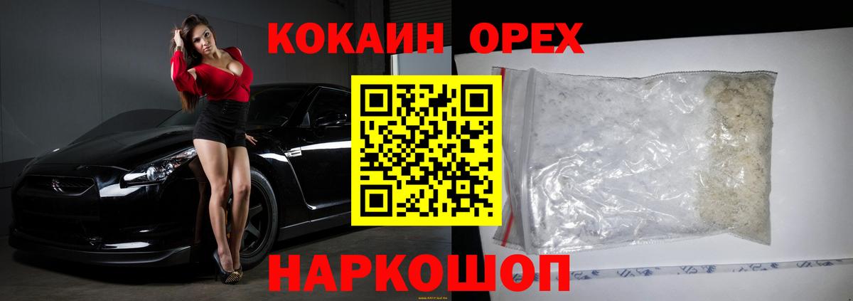 COCAIN 97%  КОКАИН VHQ  Муравленко  Вход с VPN 