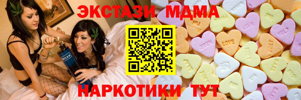 мориарти как зайти  Вход с VPN  Экстази  Муравленко  Ecstasy DUBAI 