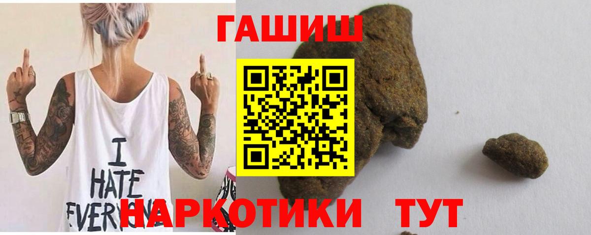 ГАШ гашик Муравленко