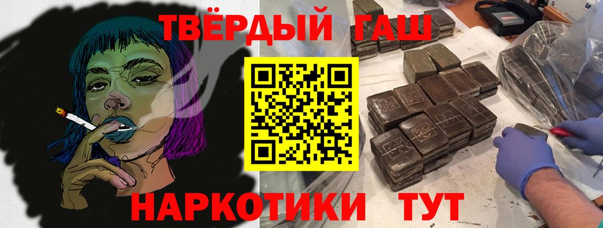 Муравленко  ГАШИШ убойный  Гашиш ice o lator  Вход с VPN 