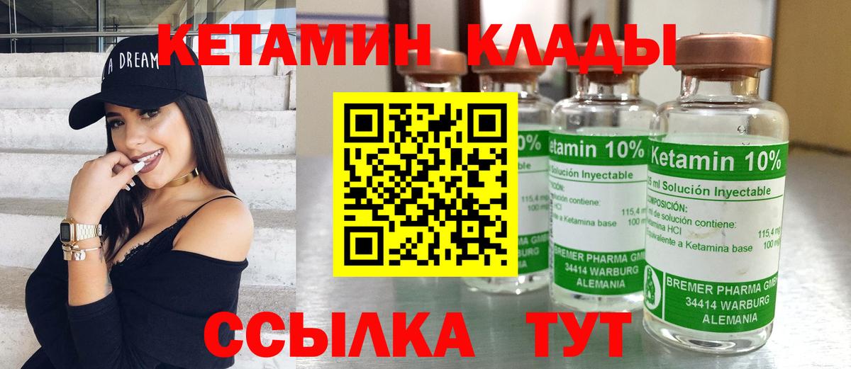 Кетамин VHQ  КЕТАМИН VHQ  Вход с VPN  Муравленко 