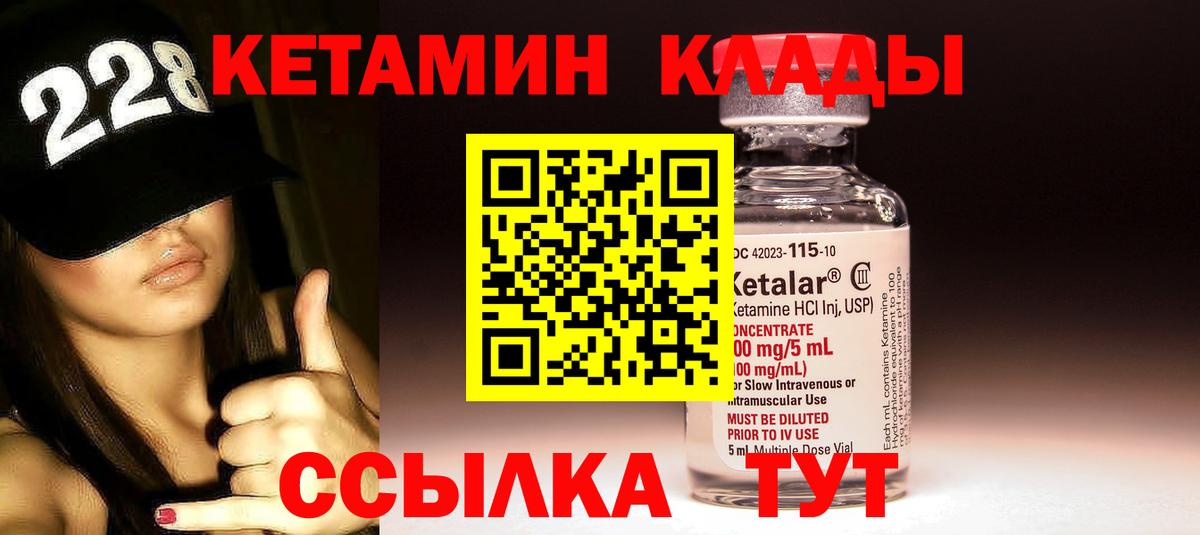 Кетамин VHQ Муравленко