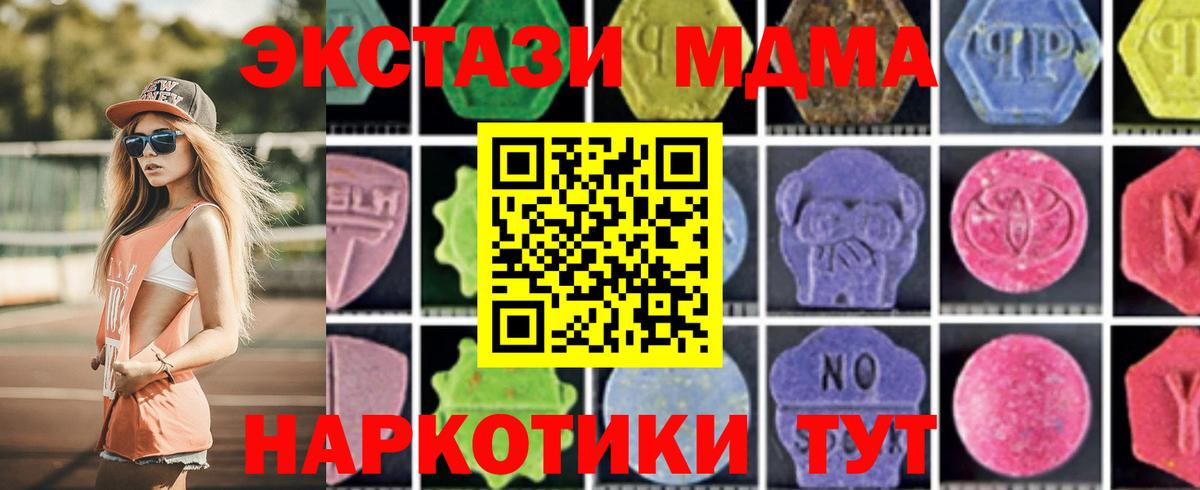 МДМА Molly  Вход с VPN  MDMA VHQ  Муравленко 
