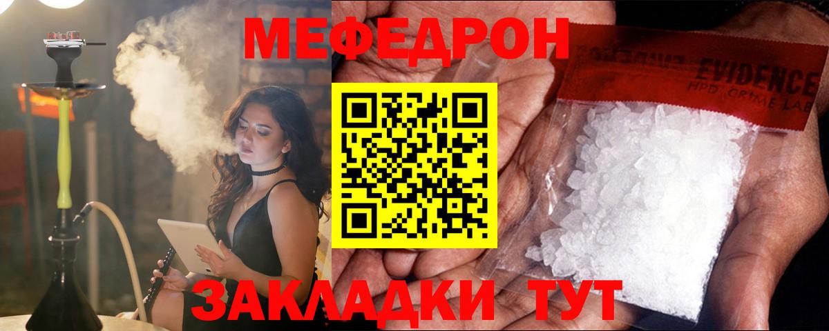 Меф  Мефедрон VHQ  Вход с VPN  Муравленко 