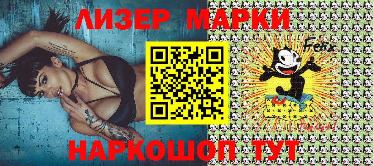 Марки 25I-NBOMe 1,5мг  Марки 25I-NBOMe 1,5мг  Муравленко  Вход с VPN 