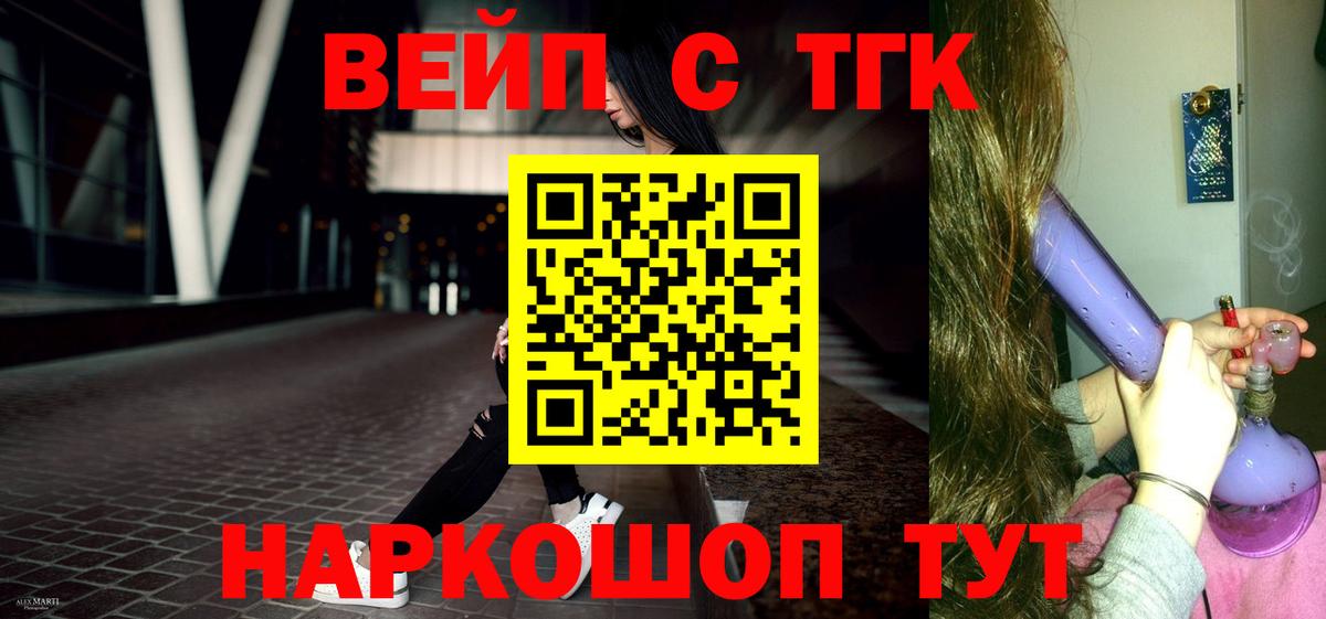 ТГК гашишное масло  Дистиллят ТГК жижа  Муравленко  Вход с VPN 
