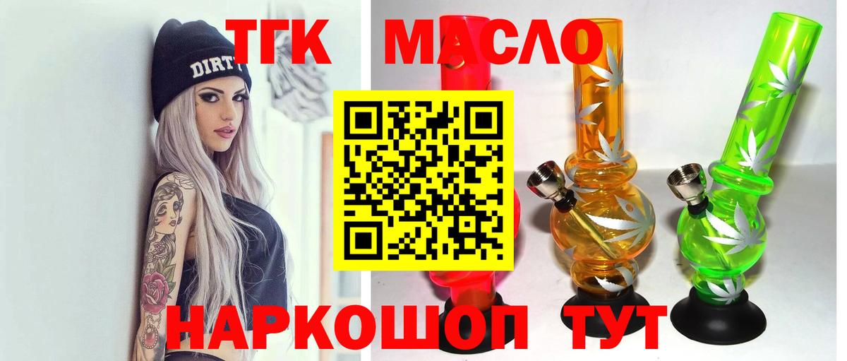 ТГК концентрат Муравленко