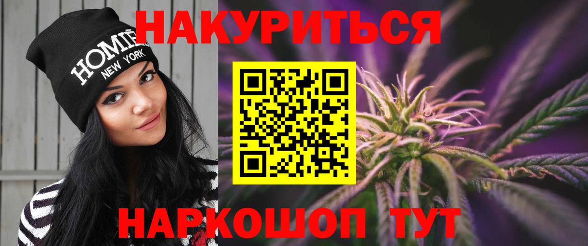 Марихуана White Widow Муравленко